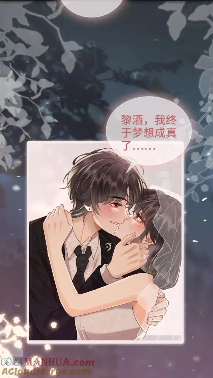 《明撩！暗诱！和顶流影帝恋综撒糖》第200话 完结篇 永悬不落的月亮图25