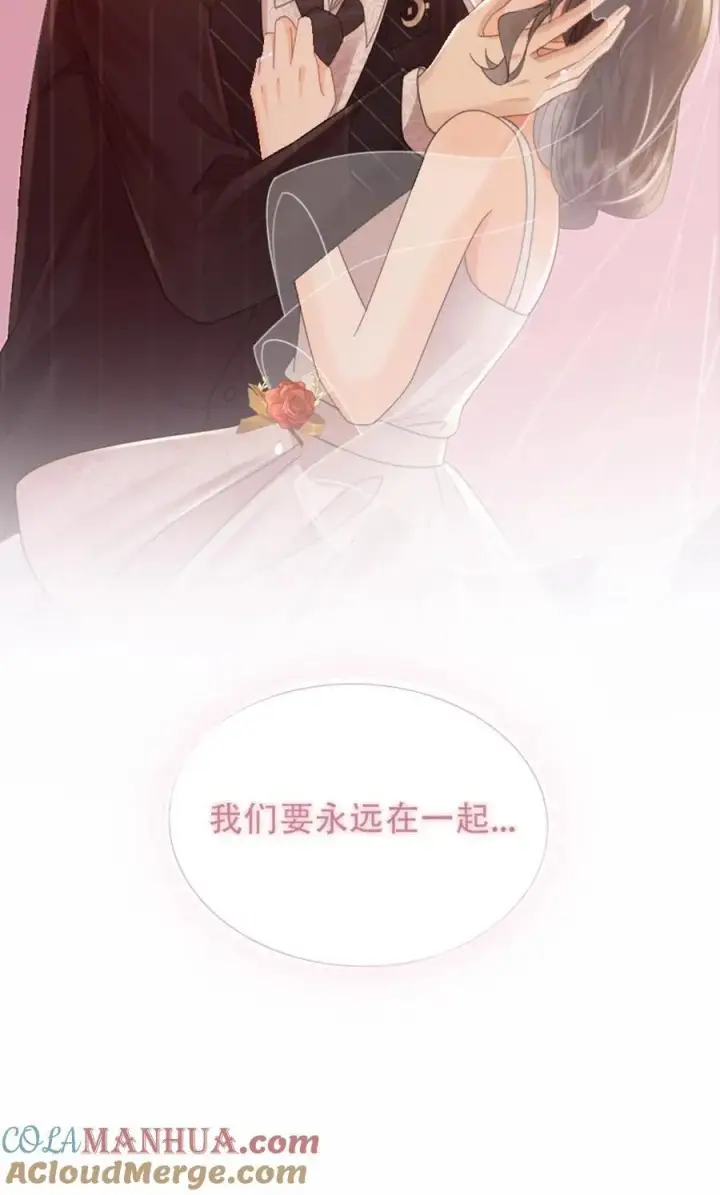 《明撩！暗诱！和顶流影帝恋综撒糖》第200话 完结篇 永悬不落的月亮图27