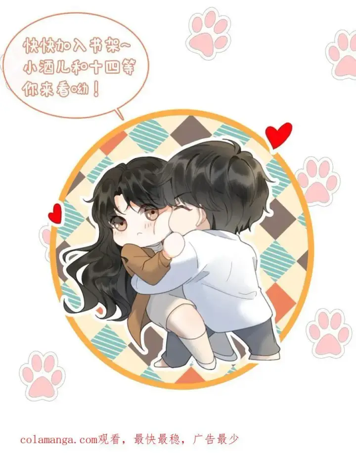 《明撩！暗诱！和顶流影帝恋综撒糖》第200话 完结篇 永悬不落的月亮图28