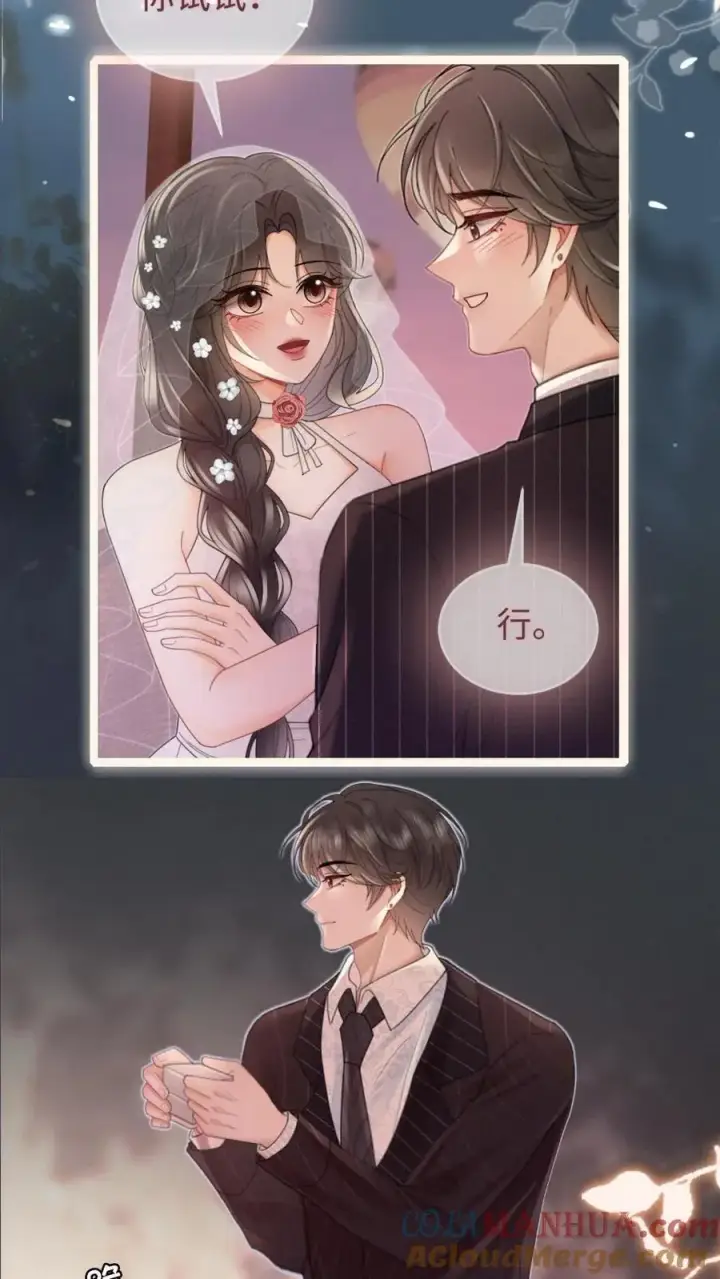 《明撩！暗诱！和顶流影帝恋综撒糖》第200话 完结篇 永悬不落的月亮图9