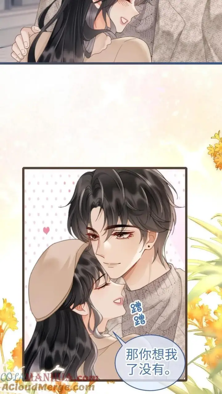 《明撩！暗诱！和顶流影帝恋综撒糖》第201话 番外1 领证图13