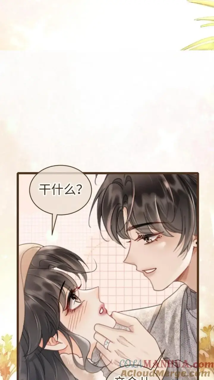 《明撩！暗诱！和顶流影帝恋综撒糖》第201话 番外1 领证图15