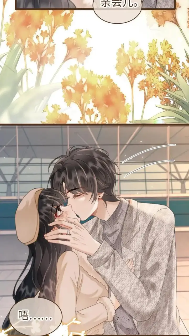 《明撩！暗诱！和顶流影帝恋综撒糖》第201话 番外1 领证图16