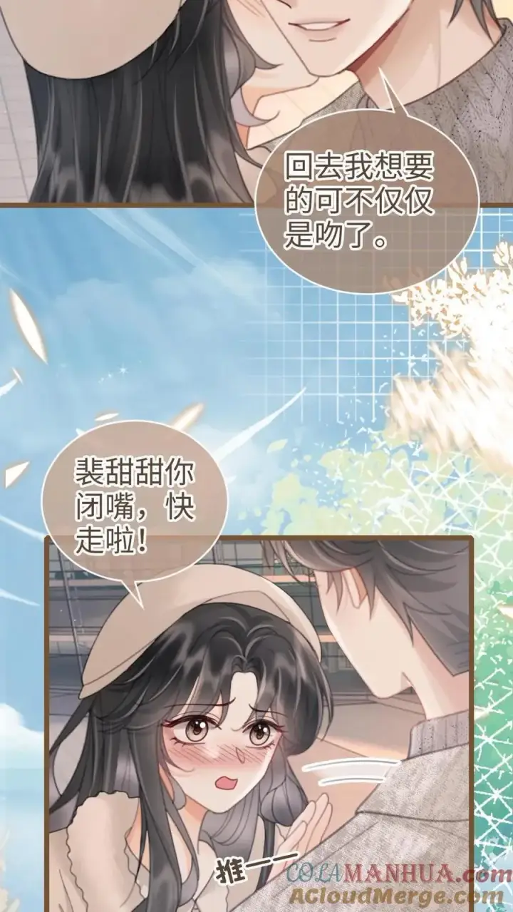 《明撩！暗诱！和顶流影帝恋综撒糖》第201话 番外1 领证图21