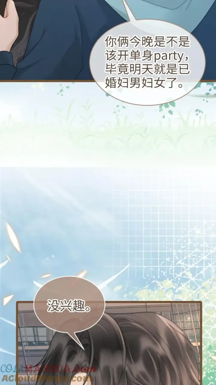 《明撩！暗诱！和顶流影帝恋综撒糖》第201话 番外1 领证图23
