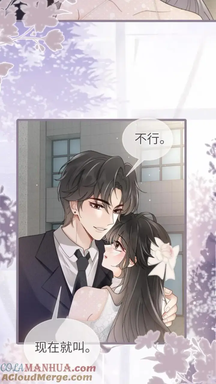 《明撩！暗诱！和顶流影帝恋综撒糖》第202话 番外2 我的裴太太图17
