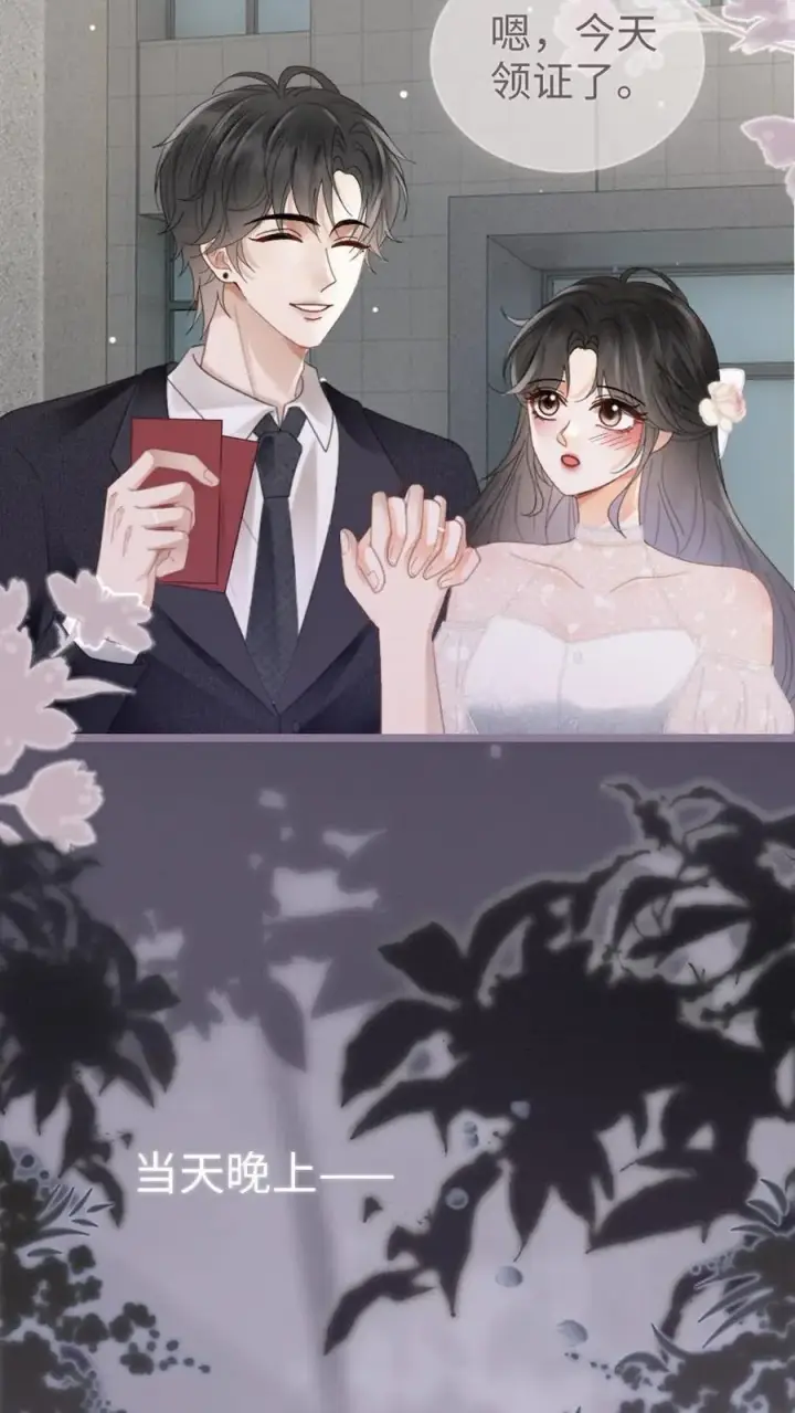 《明撩！暗诱！和顶流影帝恋综撒糖》第202话 番外2 我的裴太太图24