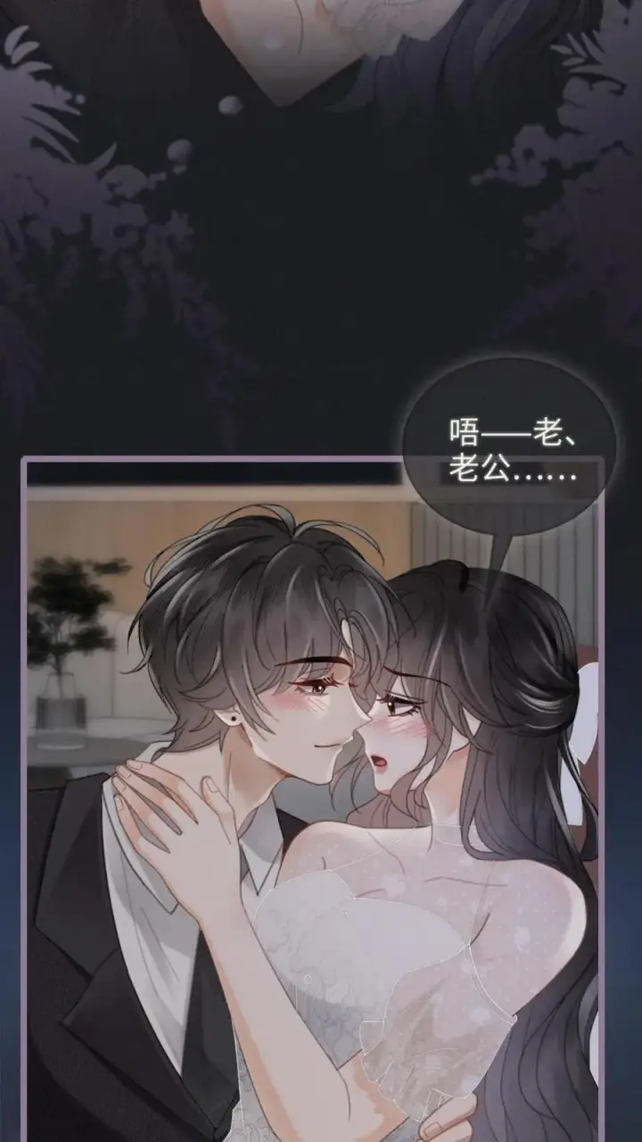 《明撩！暗诱！和顶流影帝恋综撒糖》第202话 番外2 我的裴太太图26