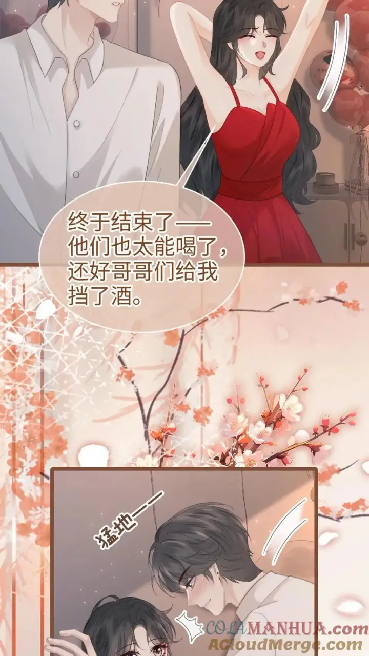 《明撩！暗诱！和顶流影帝恋综撒糖》第203话 番外3 婚礼图11