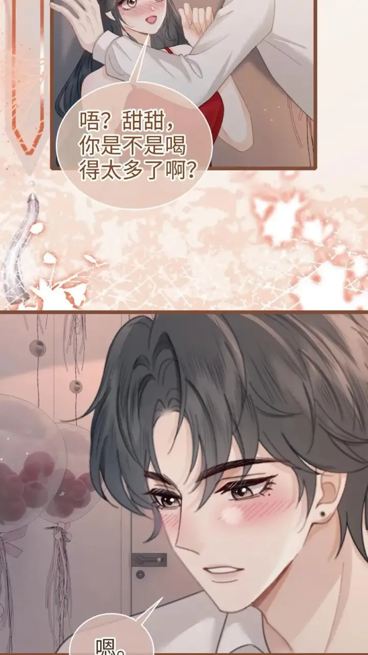 《明撩！暗诱！和顶流影帝恋综撒糖》第203话 番外3 婚礼图12