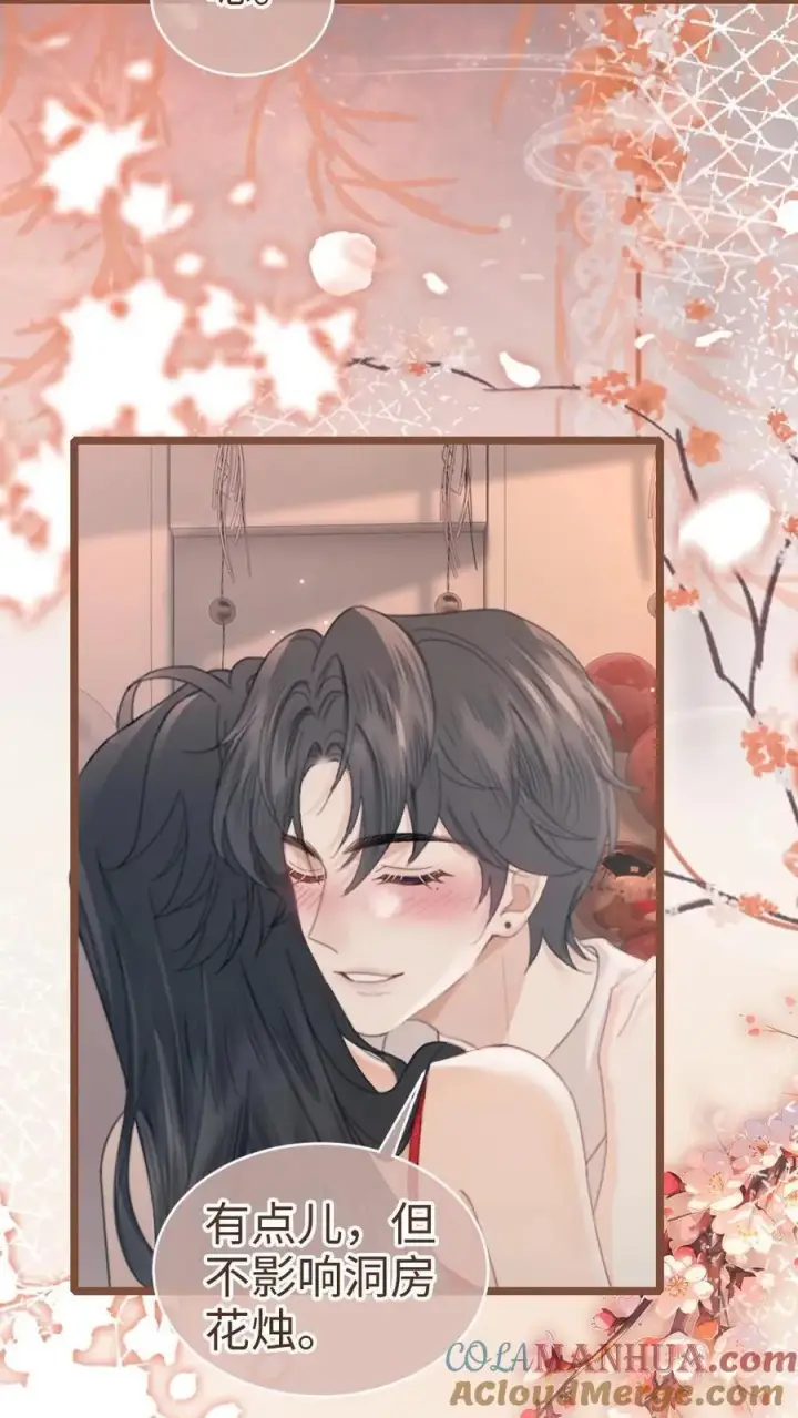 《明撩！暗诱！和顶流影帝恋综撒糖》第203话 番外3 婚礼图13