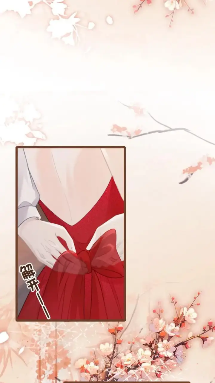 《明撩！暗诱！和顶流影帝恋综撒糖》第203话 番外3 婚礼图14