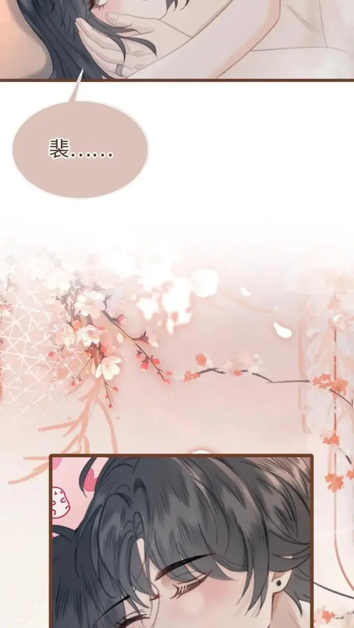 《明撩！暗诱！和顶流影帝恋综撒糖》第203话 番外3 婚礼图16