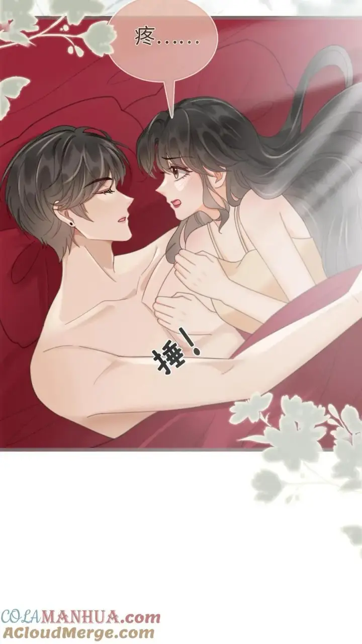 《明撩！暗诱！和顶流影帝恋综撒糖》第203话 番外3 婚礼图21