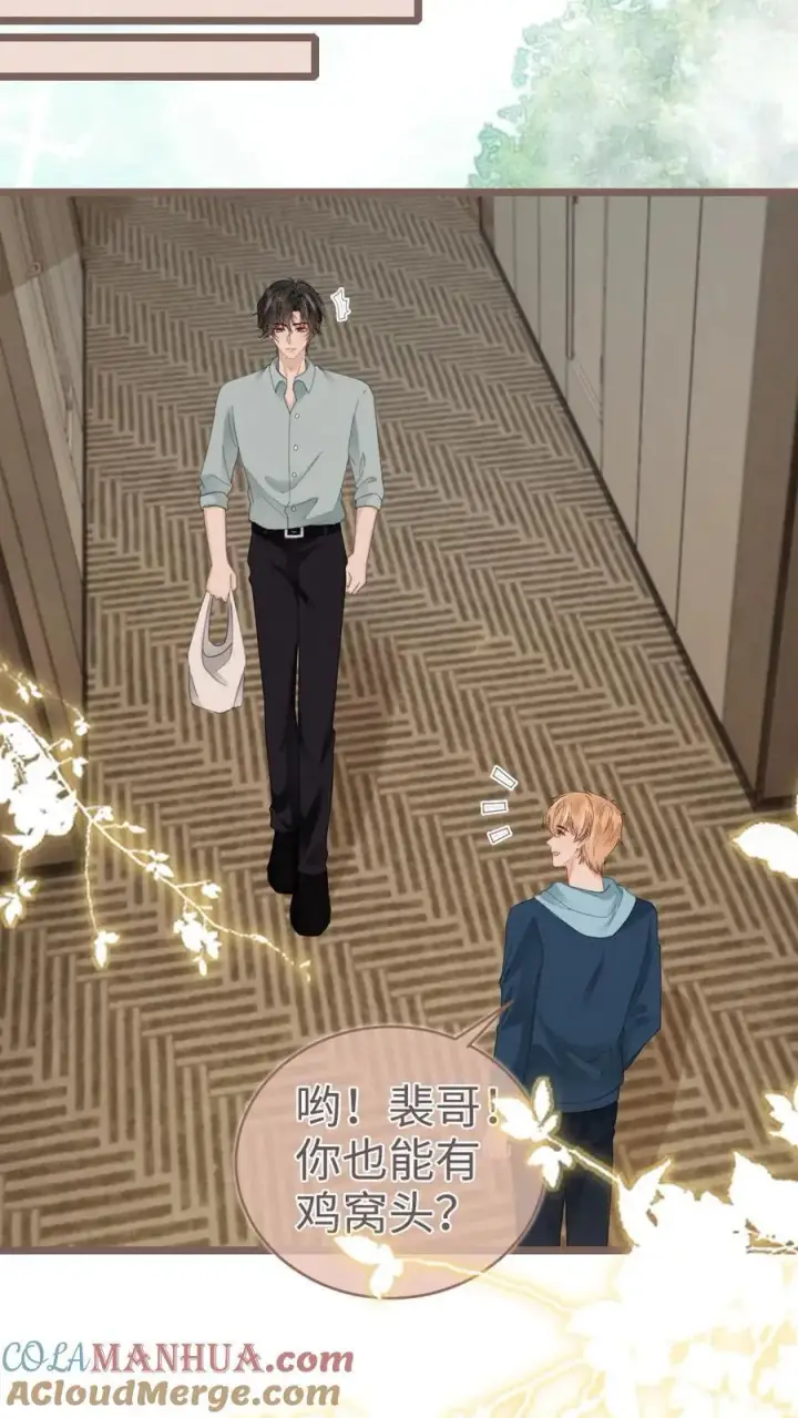 《明撩！暗诱！和顶流影帝恋综撒糖》第203话 番外3 婚礼图23