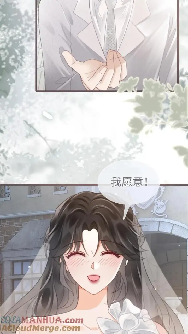 《明撩！暗诱！和顶流影帝恋综撒糖》第203话 番外3 婚礼图5