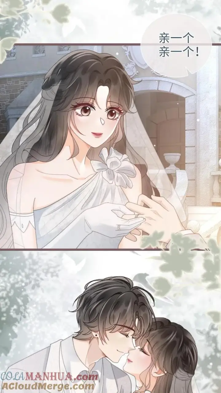 《明撩！暗诱！和顶流影帝恋综撒糖》第203话 番外3 婚礼图7