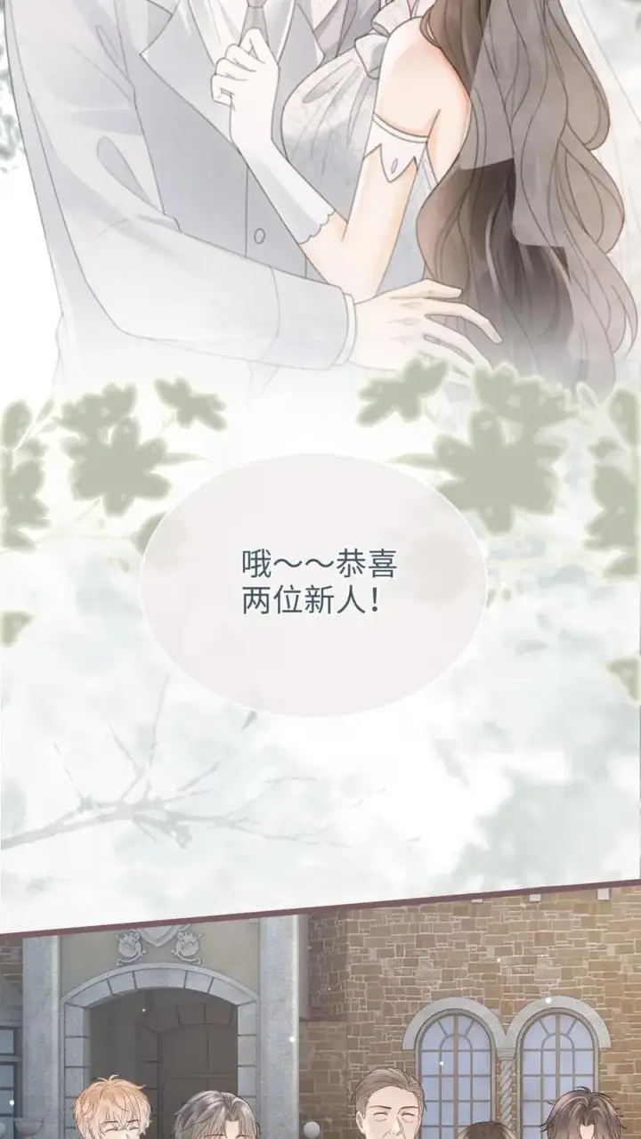 《明撩！暗诱！和顶流影帝恋综撒糖》第203话 番外3 婚礼图8