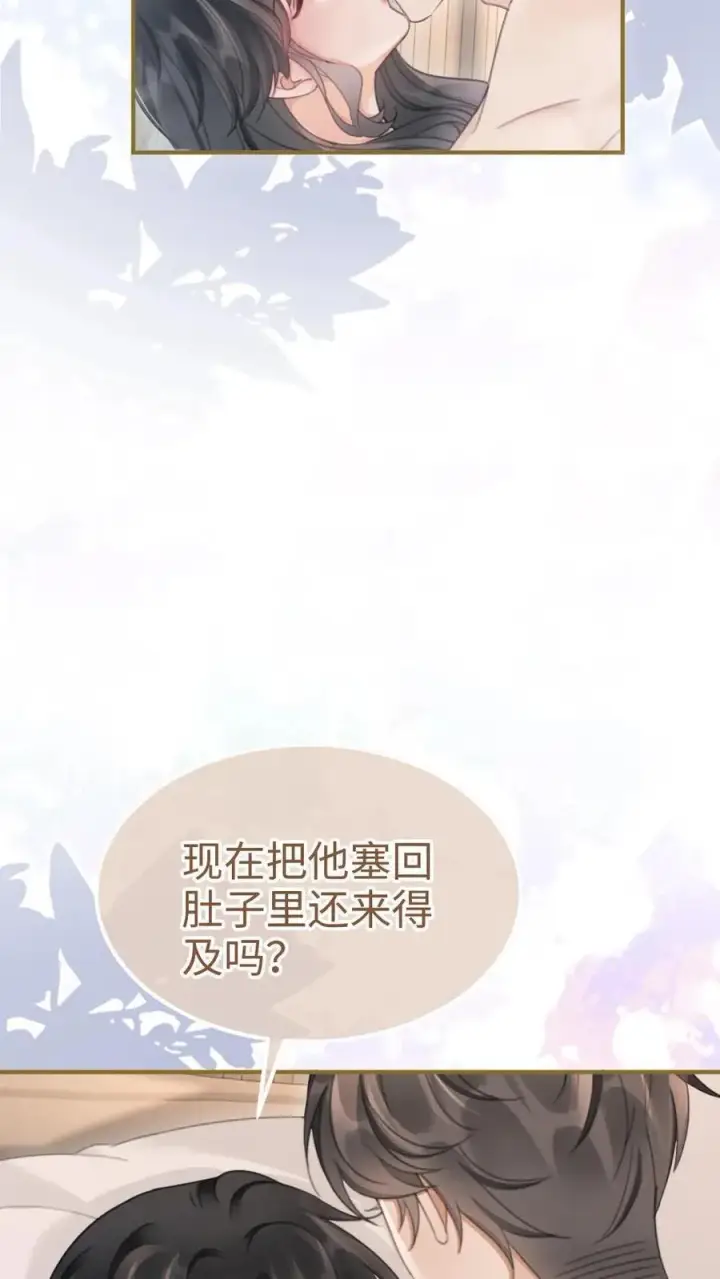 《明撩！暗诱！和顶流影帝恋综撒糖》第205话 番外5 带崽日常图10