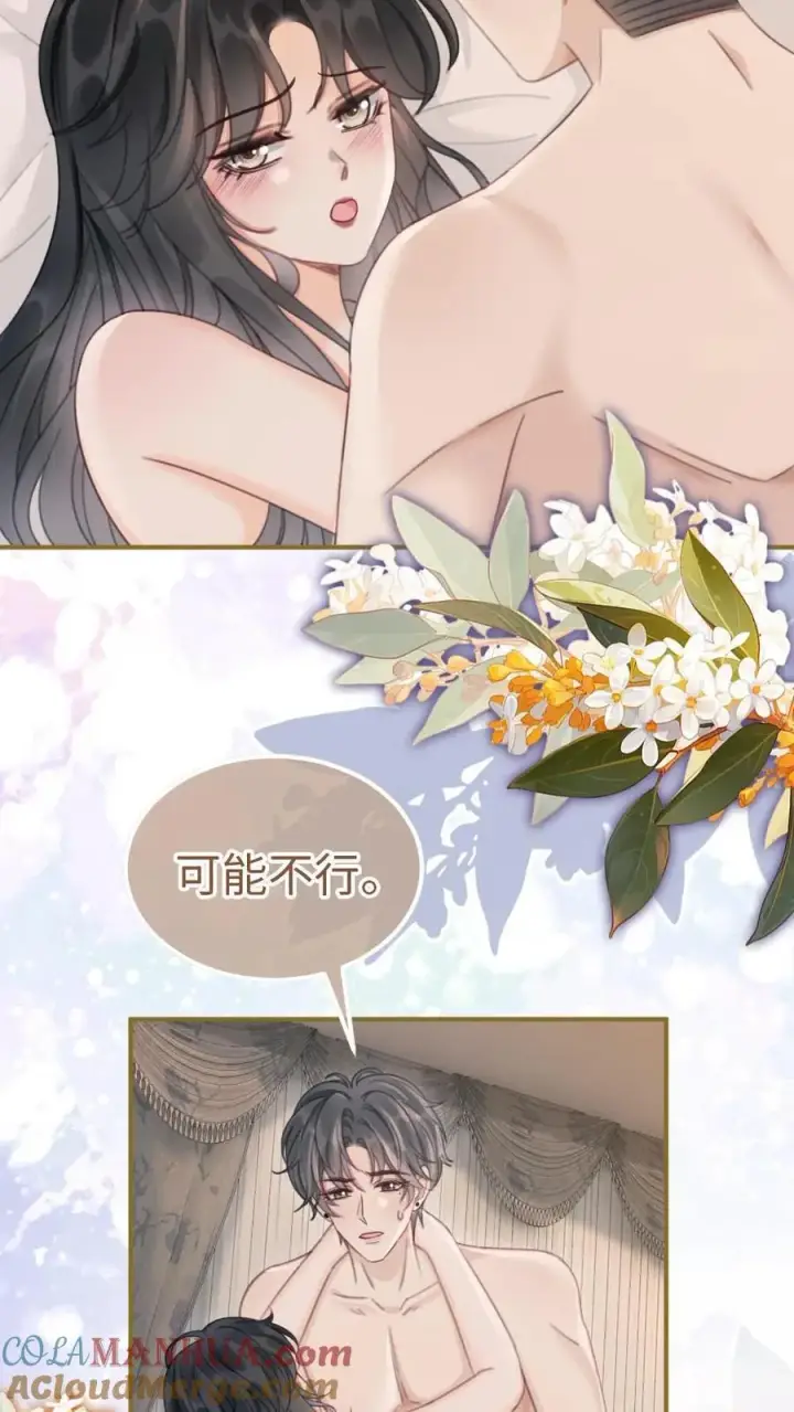 《明撩！暗诱！和顶流影帝恋综撒糖》第205话 番外5 带崽日常图11
