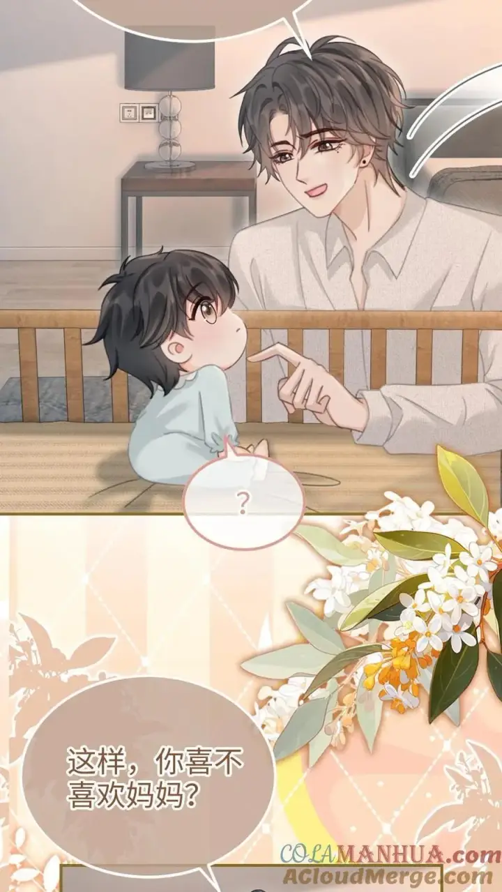 《明撩！暗诱！和顶流影帝恋综撒糖》第205话 番外5 带崽日常图13