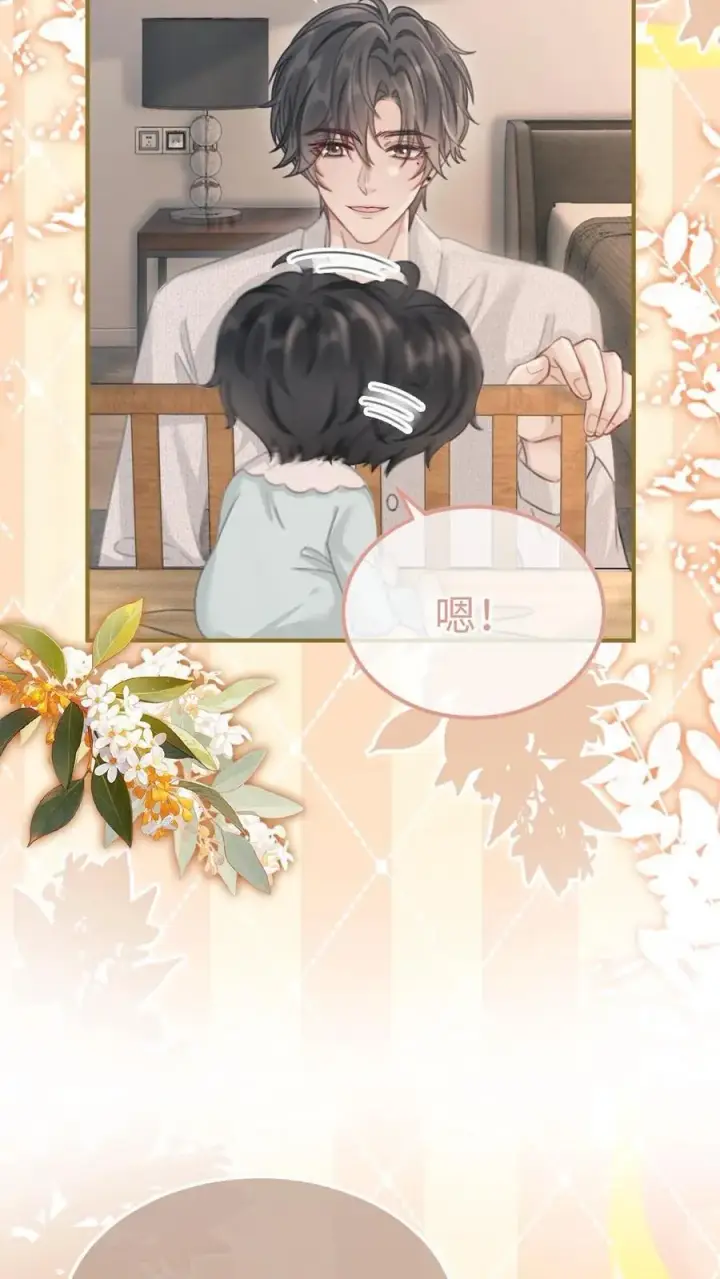 《明撩！暗诱！和顶流影帝恋综撒糖》第205话 番外5 带崽日常图14