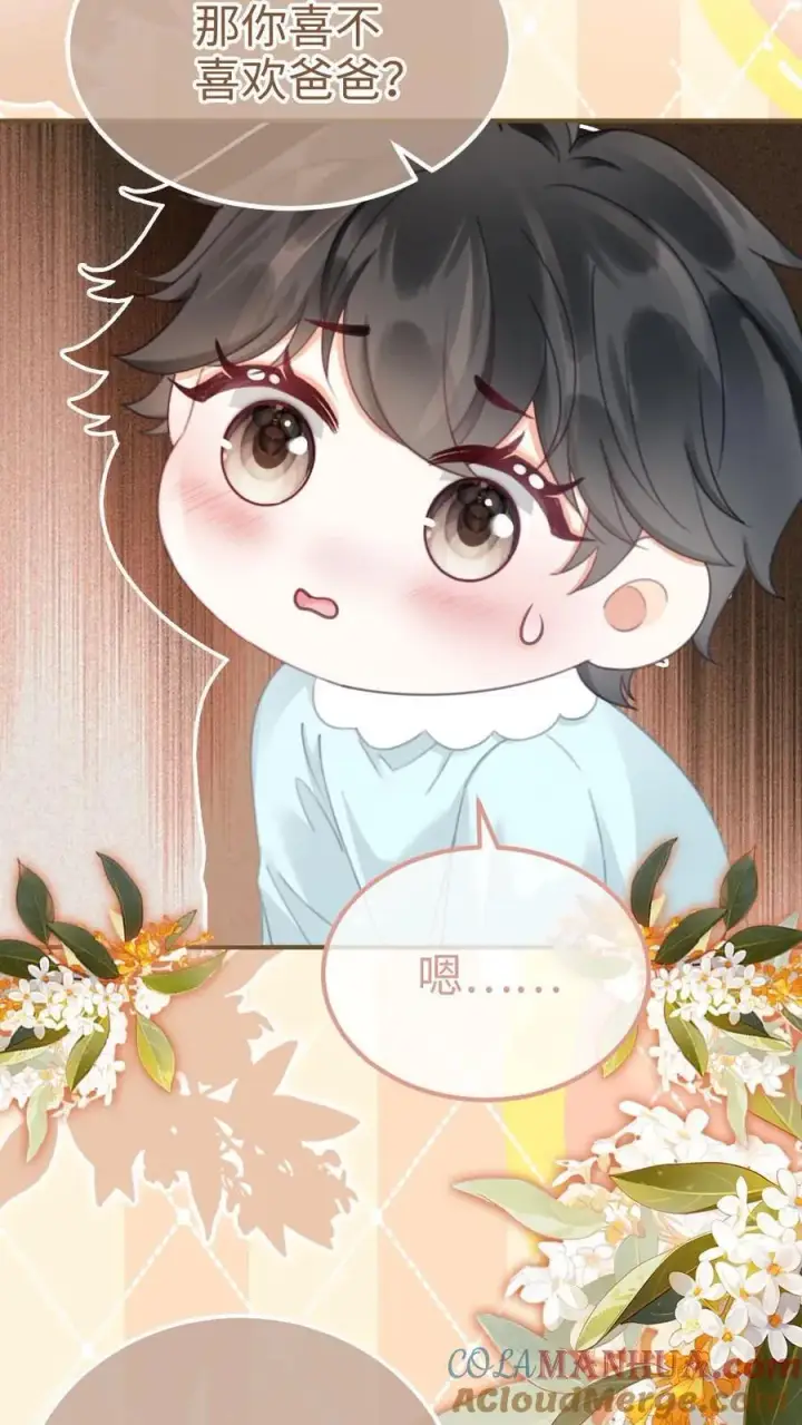 《明撩！暗诱！和顶流影帝恋综撒糖》第205话 番外5 带崽日常图15