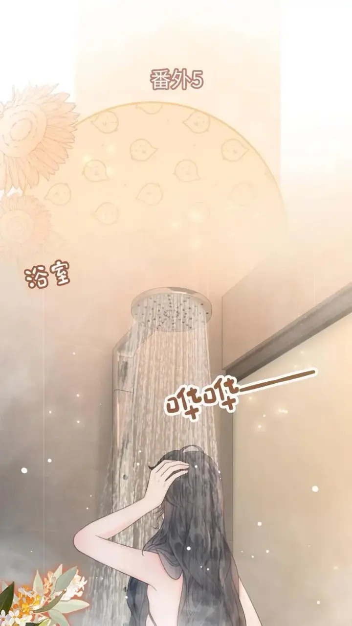《明撩！暗诱！和顶流影帝恋综撒糖》第205话 番外5 带崽日常图2
