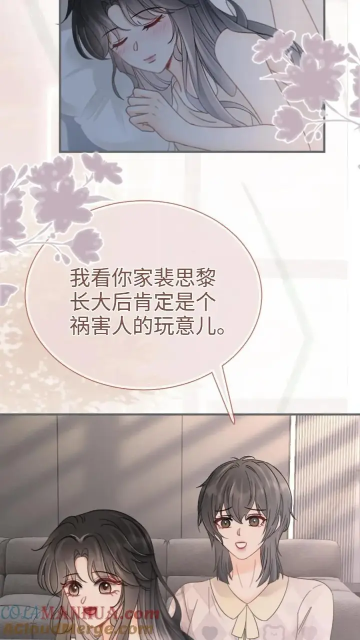 《明撩！暗诱！和顶流影帝恋综撒糖》第205话 番外5 带崽日常图23