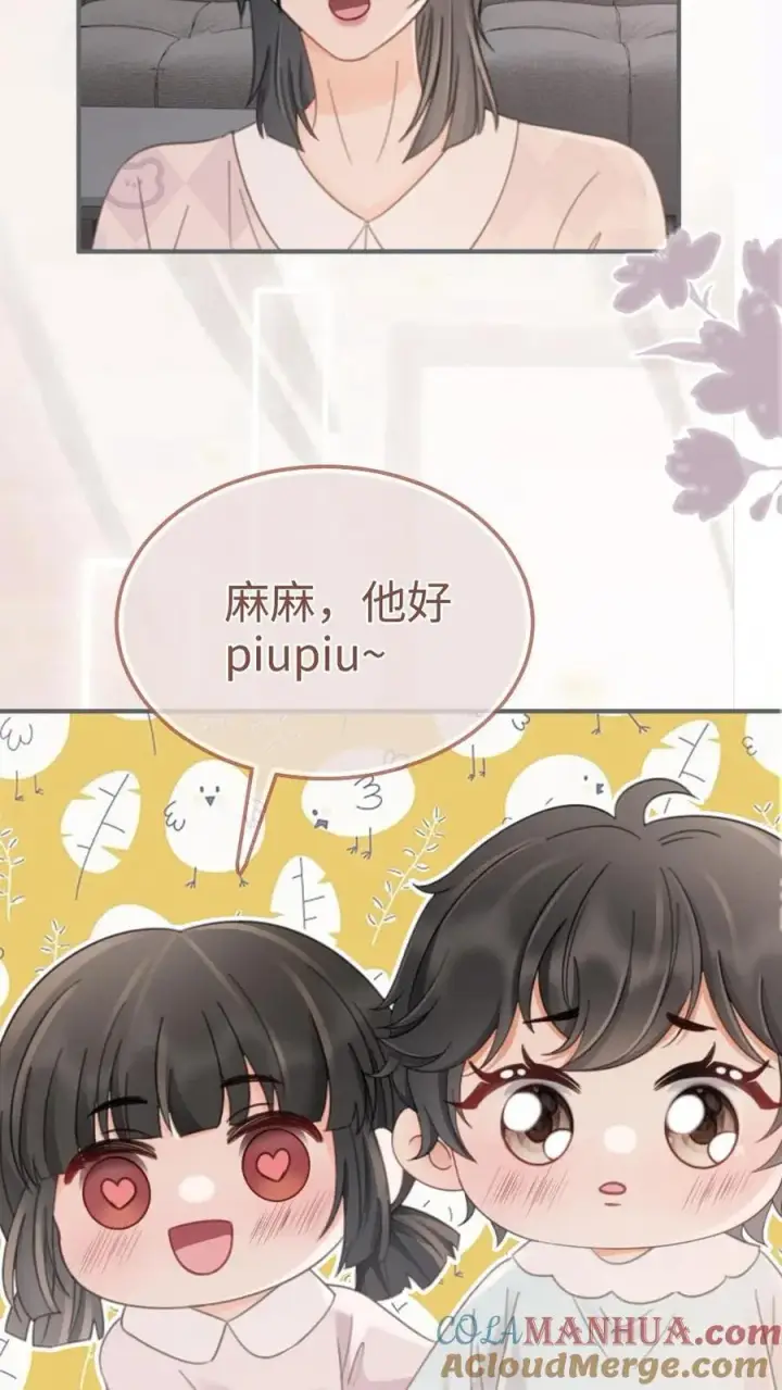 《明撩！暗诱！和顶流影帝恋综撒糖》第205话 番外5 带崽日常图25