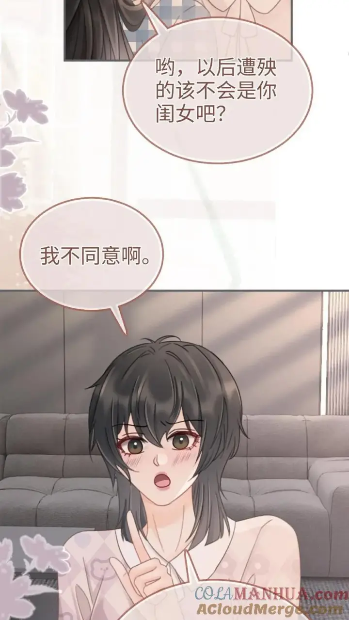 《明撩！暗诱！和顶流影帝恋综撒糖》第205话 番外5 带崽日常图27