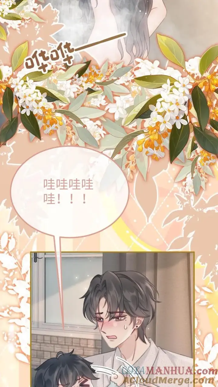 《明撩！暗诱！和顶流影帝恋综撒糖》第205话 番外5 带崽日常图3