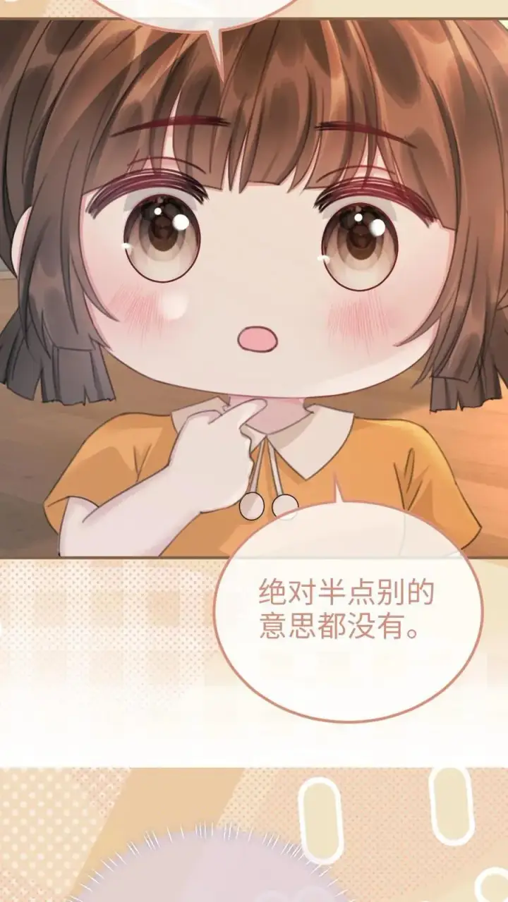 《明撩！暗诱！和顶流影帝恋综撒糖》第206话 番外6 臭屁崽子们图10