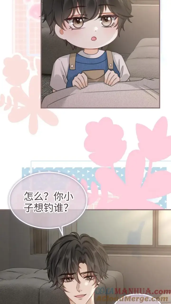 《明撩！暗诱！和顶流影帝恋综撒糖》第206话 番外6 臭屁崽子们图13