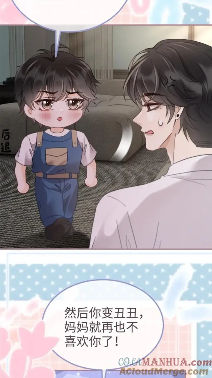 《明撩！暗诱！和顶流影帝恋综撒糖》第206话 番外6 臭屁崽子们图21