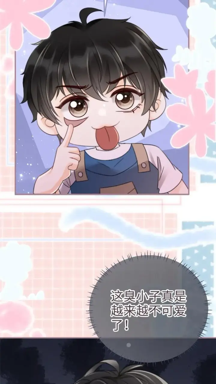 《明撩！暗诱！和顶流影帝恋综撒糖》第206话 番外6 臭屁崽子们图22