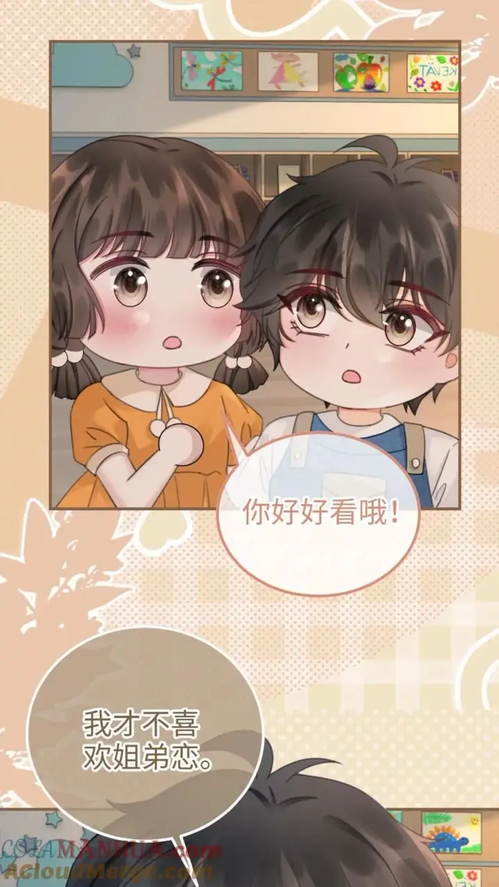 《明撩！暗诱！和顶流影帝恋综撒糖》第206话 番外6 臭屁崽子们图5