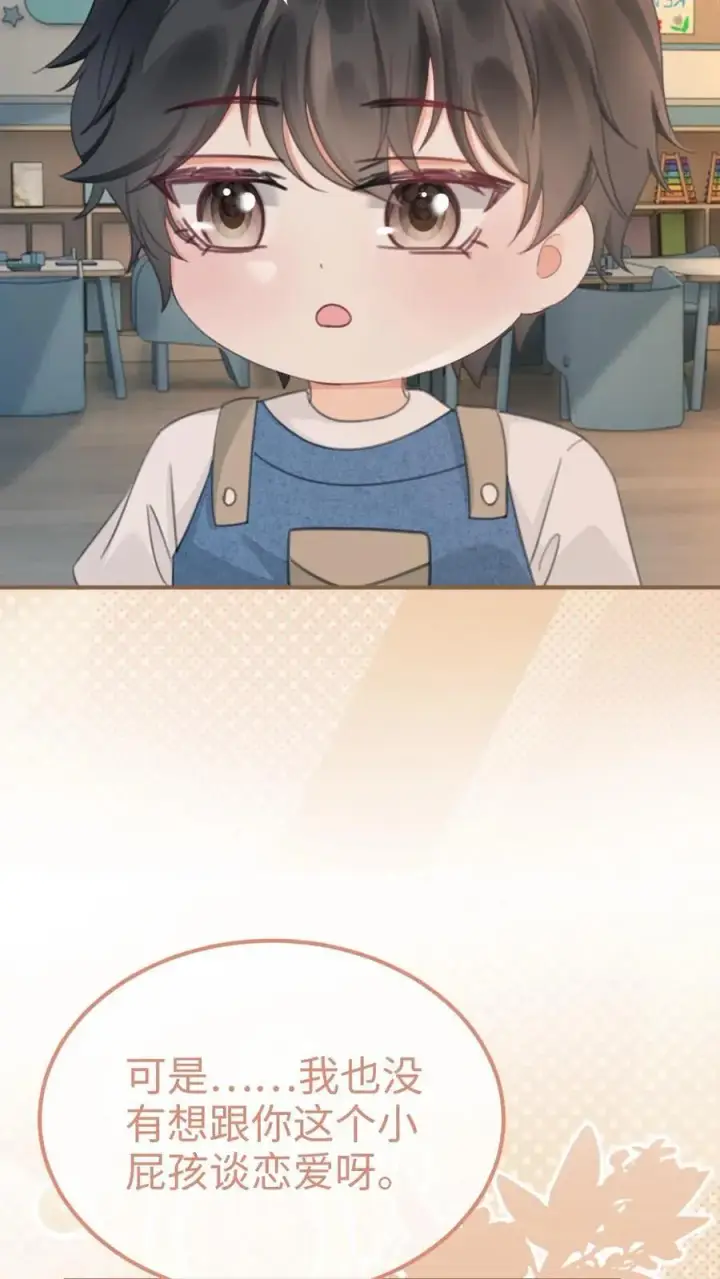 《明撩！暗诱！和顶流影帝恋综撒糖》第206话 番外6 臭屁崽子们图6