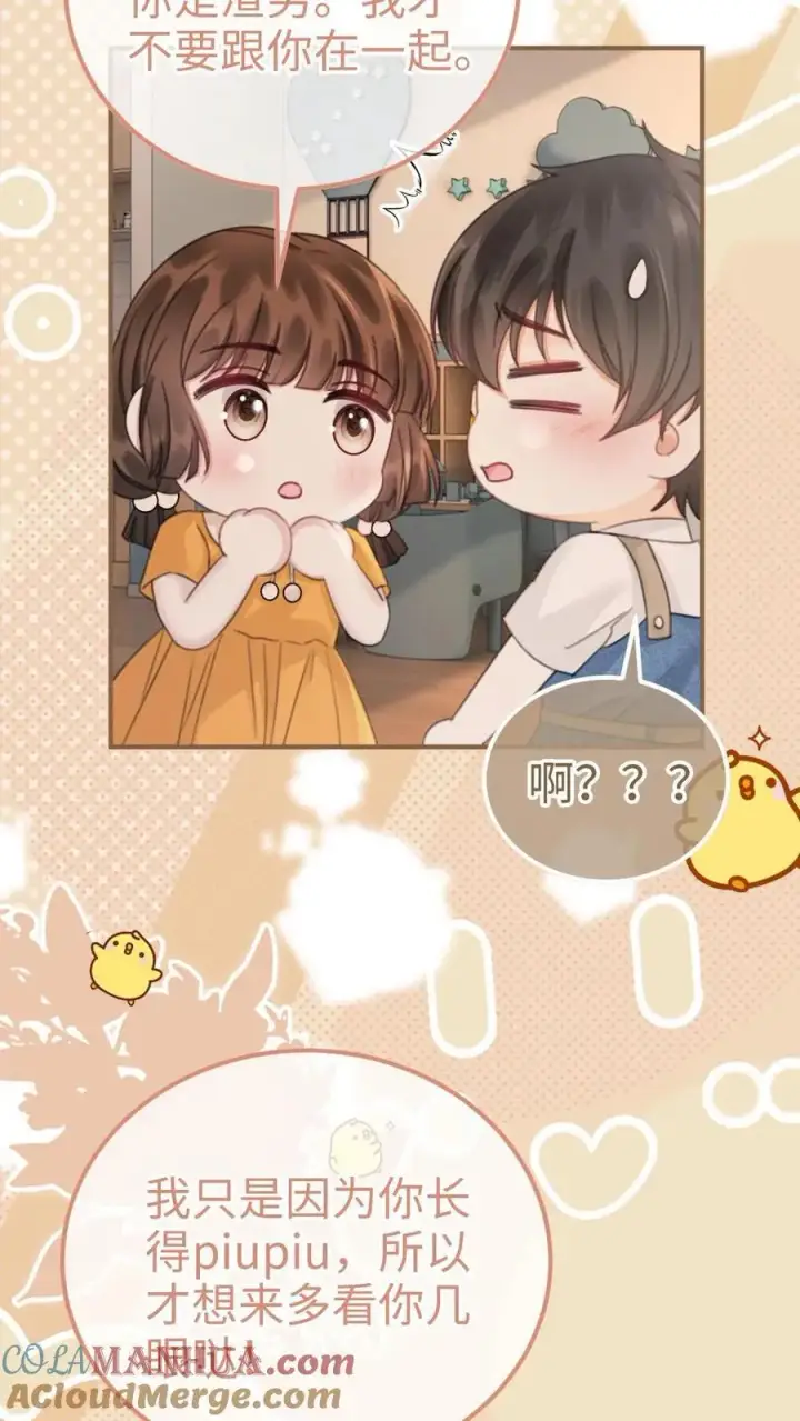 《明撩！暗诱！和顶流影帝恋综撒糖》第206话 番外6 臭屁崽子们图9