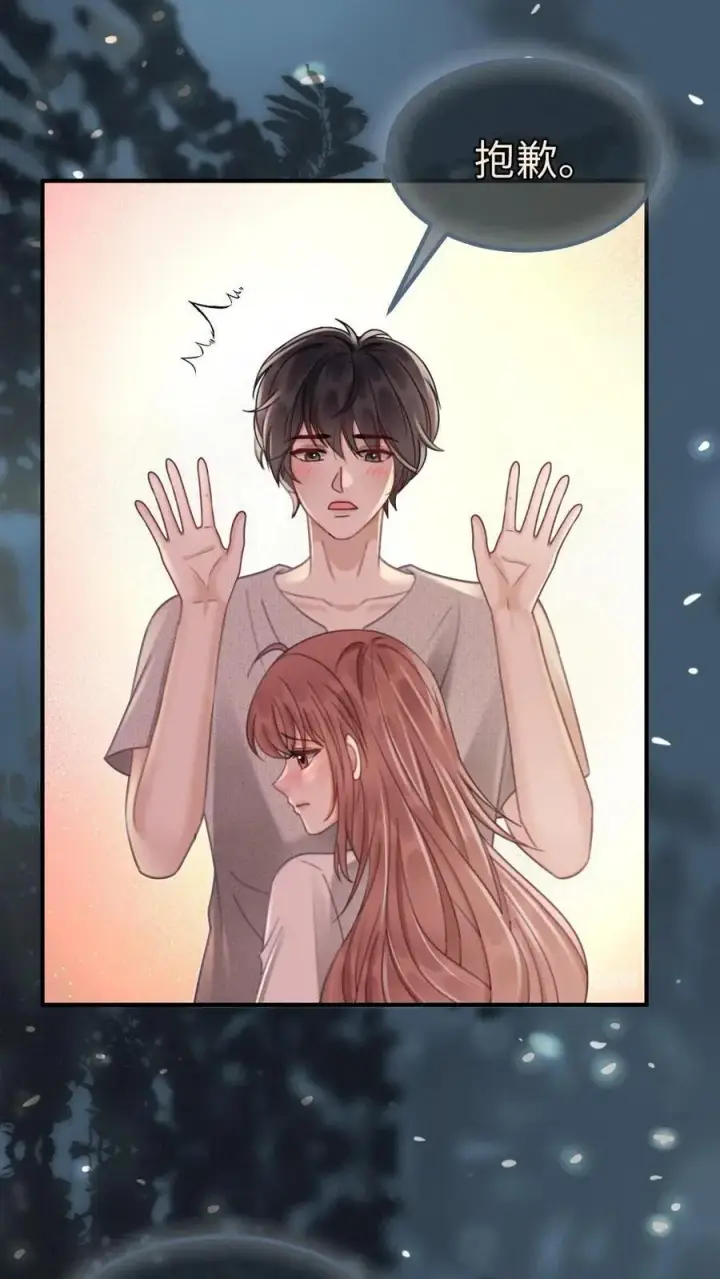 《明撩！暗诱！和顶流影帝恋综撒糖》第207话 番外7 呦呦鹿鸣紧密相拥图12