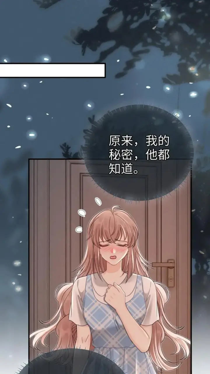 《明撩！暗诱！和顶流影帝恋综撒糖》第207话 番外7 呦呦鹿鸣紧密相拥图14