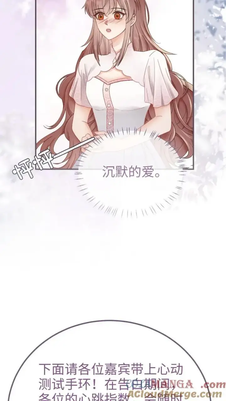 《明撩！暗诱！和顶流影帝恋综撒糖》第207话 番外7 呦呦鹿鸣紧密相拥图19