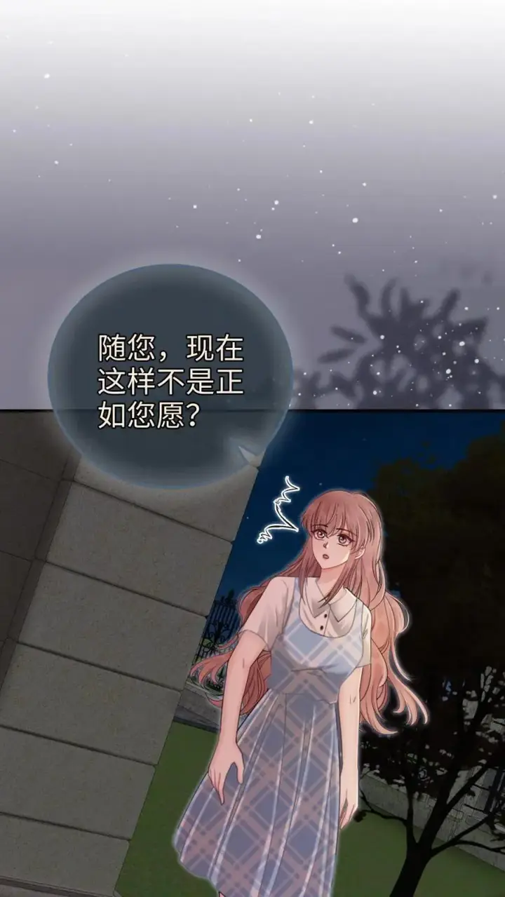《明撩！暗诱！和顶流影帝恋综撒糖》第207话 番外7 呦呦鹿鸣紧密相拥图2