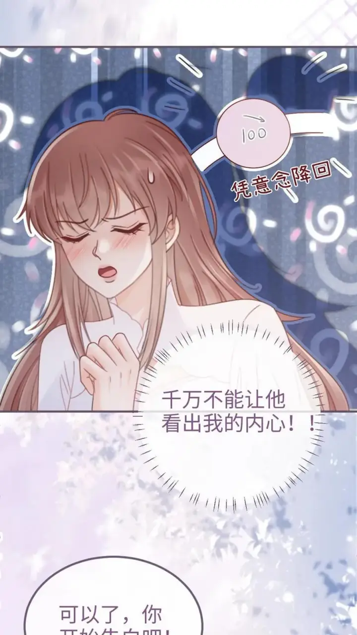 《明撩！暗诱！和顶流影帝恋综撒糖》第207话 番外7 呦呦鹿鸣紧密相拥图22