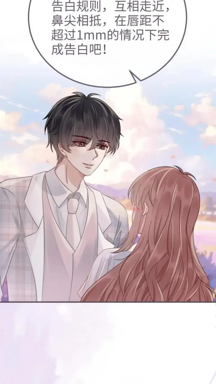 《明撩！暗诱！和顶流影帝恋综撒糖》第207话 番外7 呦呦鹿鸣紧密相拥图24