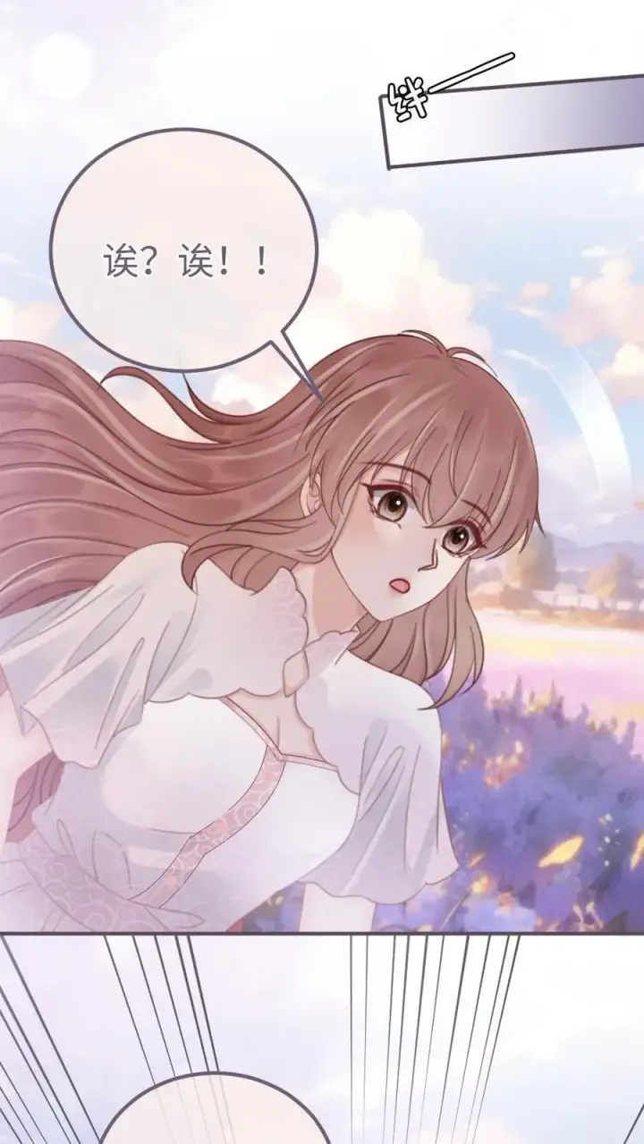 《明撩！暗诱！和顶流影帝恋综撒糖》第207话 番外7 呦呦鹿鸣紧密相拥图26