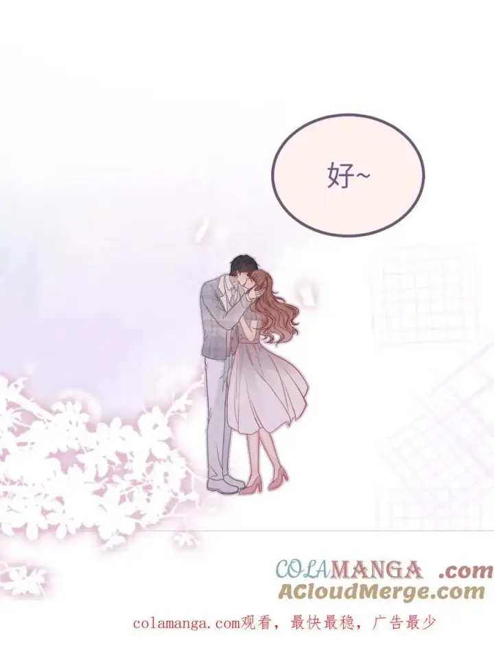 《明撩！暗诱！和顶流影帝恋综撒糖》第207话 番外7 呦呦鹿鸣紧密相拥图31