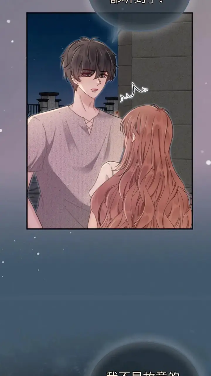 《明撩！暗诱！和顶流影帝恋综撒糖》第207话 番外7 呦呦鹿鸣紧密相拥图6