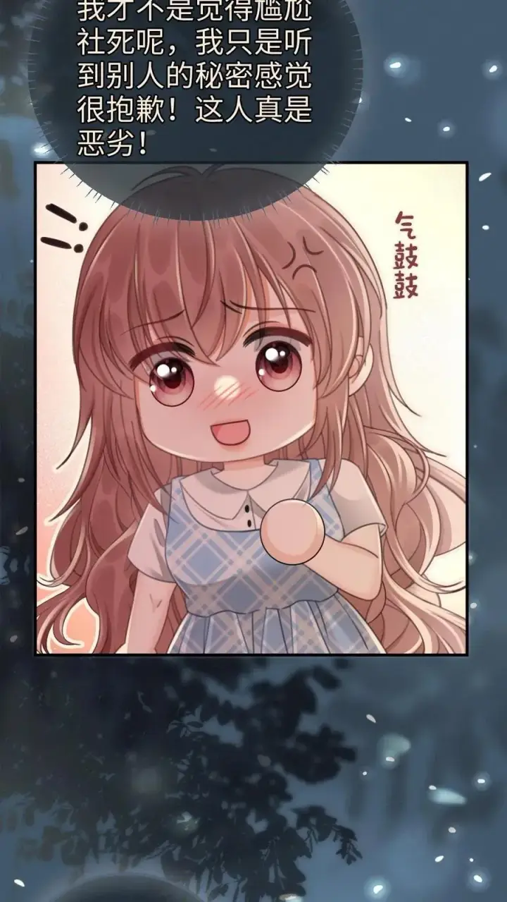 《明撩！暗诱！和顶流影帝恋综撒糖》第207话 番外7 呦呦鹿鸣紧密相拥图8