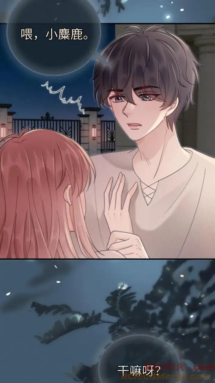 《明撩！暗诱！和顶流影帝恋综撒糖》第207话 番外7 呦呦鹿鸣紧密相拥图9